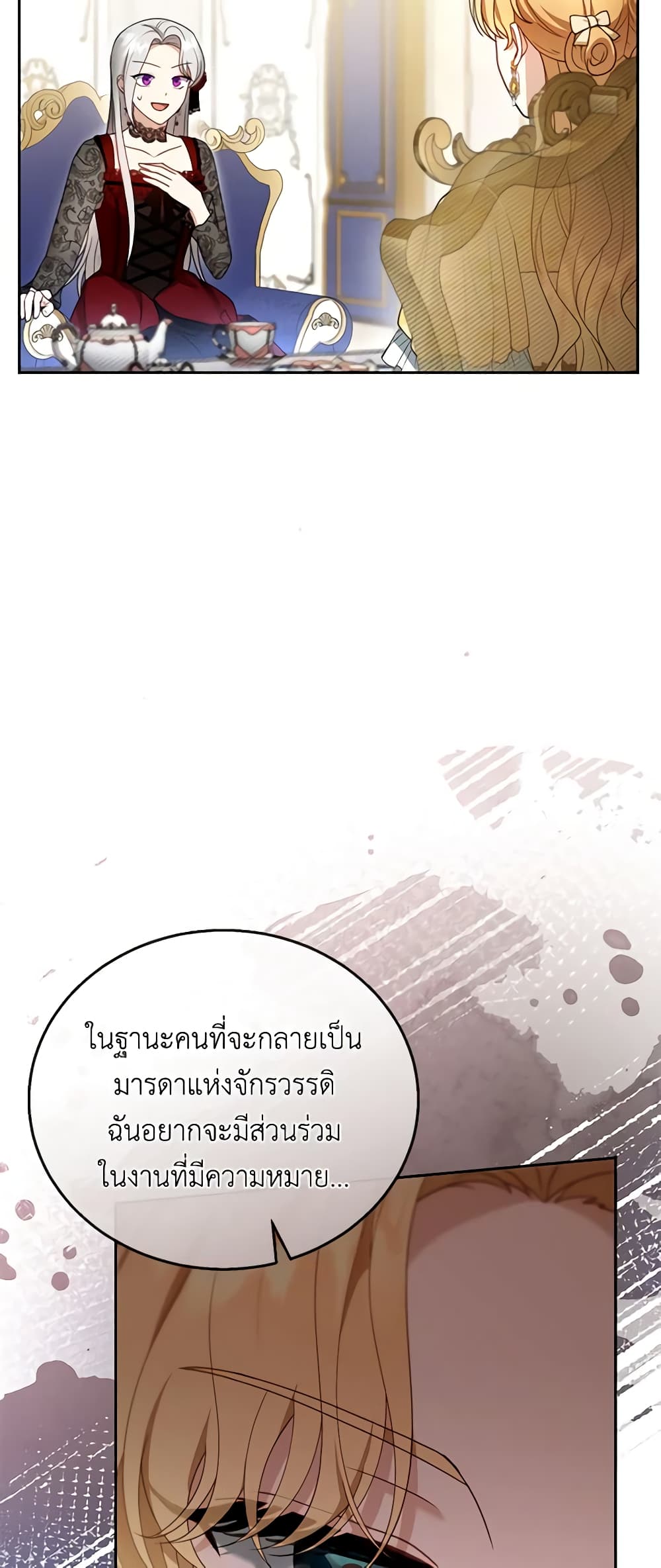 อ่านการ์ตูน I Am Trying To Divorce My Villain Husband, But We Have A Child Series 47 ภาพที่ 35