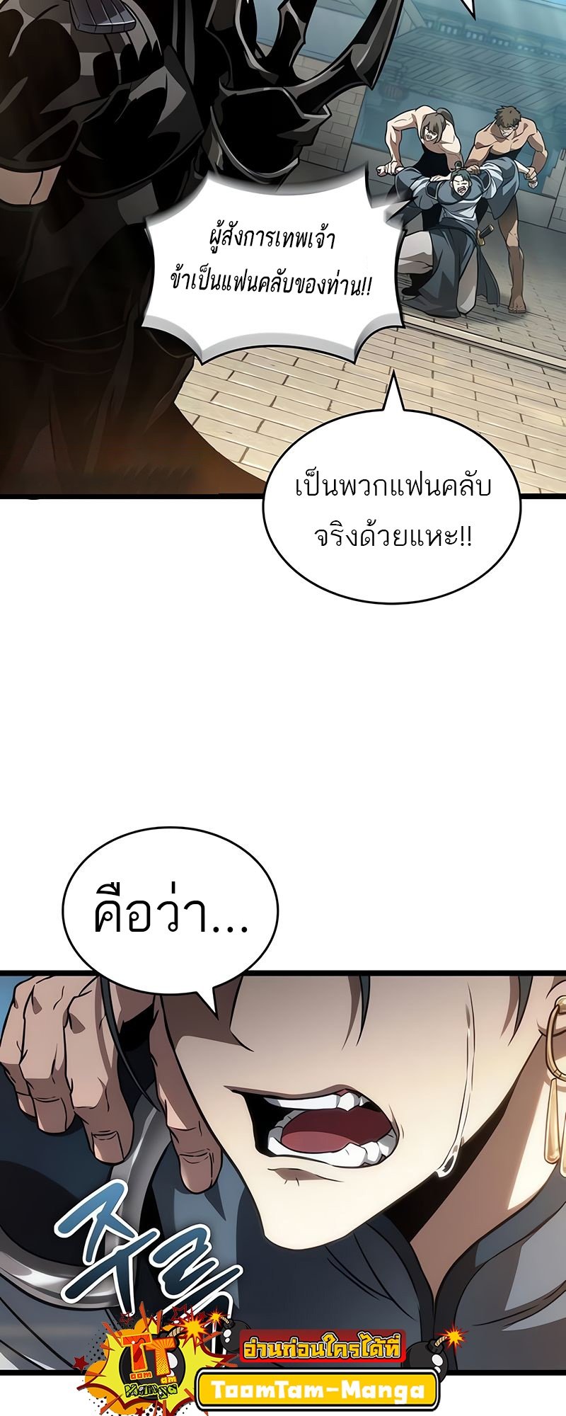 อ่านการ์ตูน The World After The End 148 ภาพที่ 58