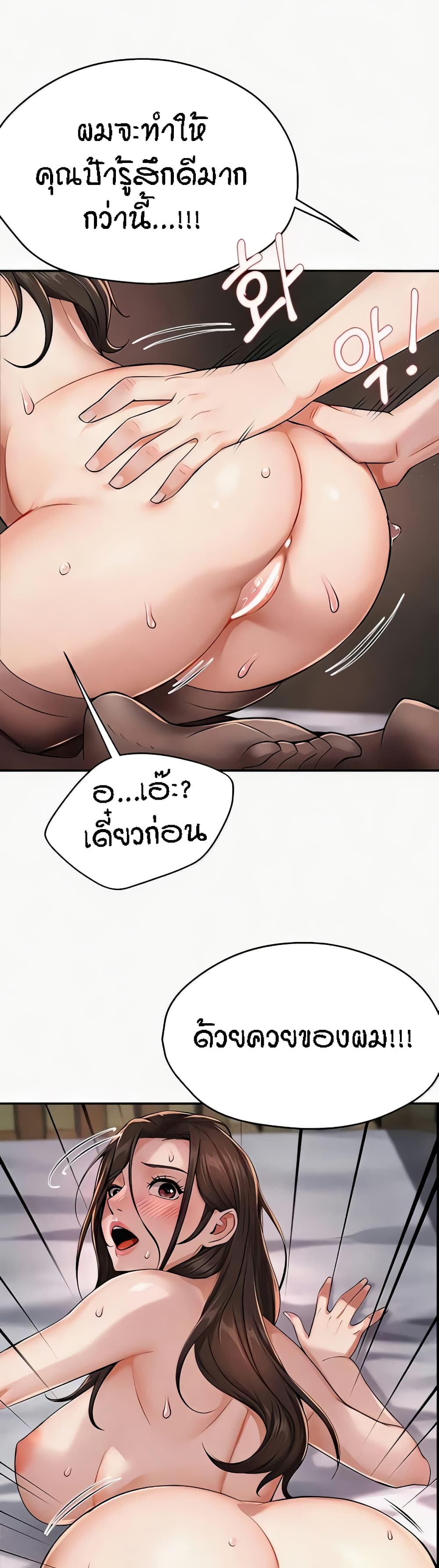 อ่านการ์ตูน Yogurt Delivery Lady 16 ภาพที่ 58