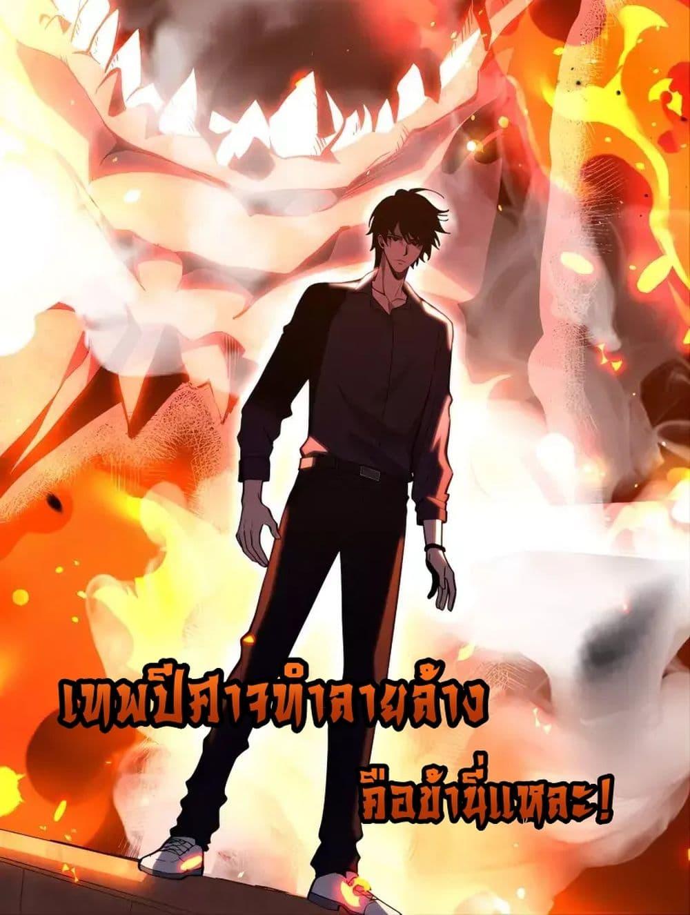 อ่านการ์ตูน I Transform into a Demon and Become a World-Destroying Beast! 0 ภาพที่ 1