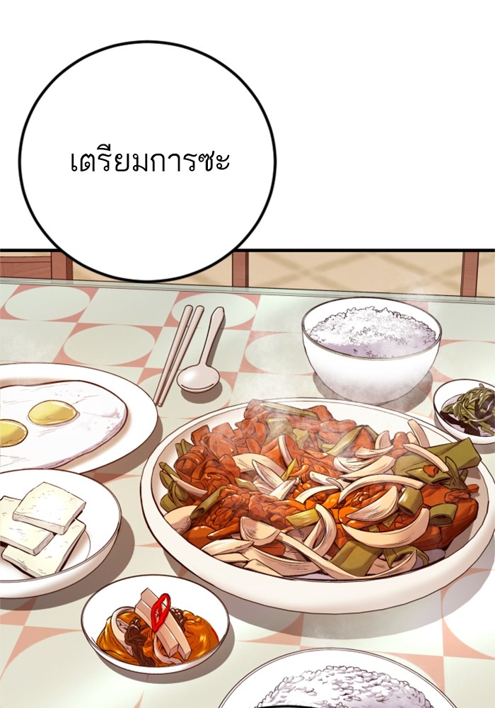 อ่านการ์ตูน Manager Kim 124 ภาพที่ 88