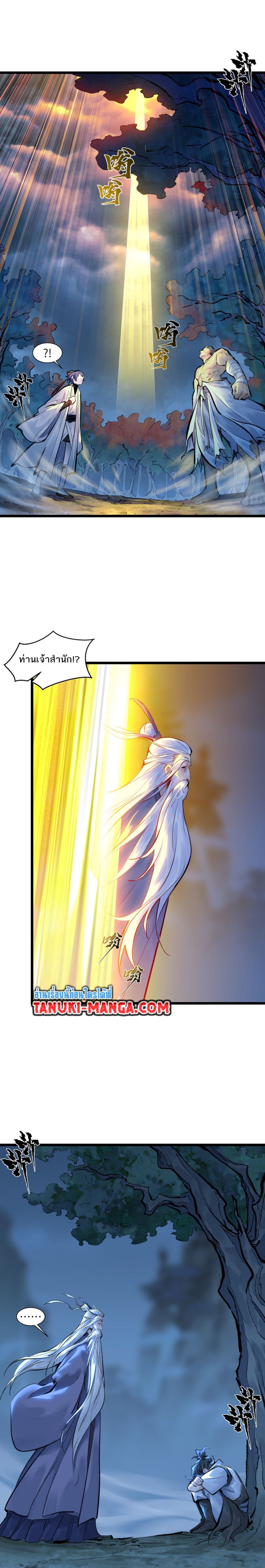 อ่านการ์ตูน A Thought Of Freedom 34 ภาพที่ 2