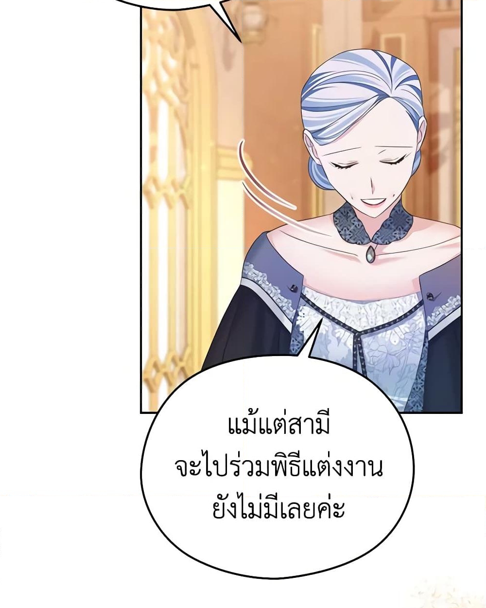 อ่านการ์ตูน My Dear Aster 50 ภาพที่ 55