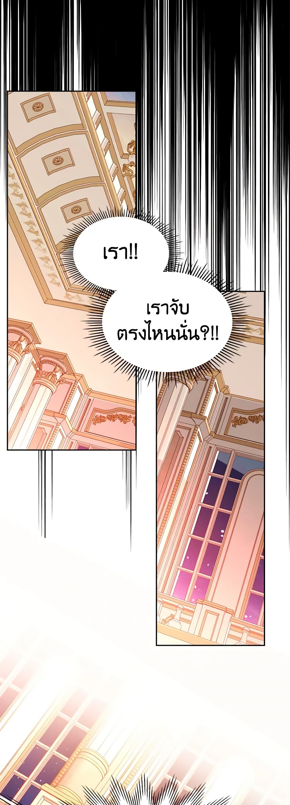 อ่านการ์ตูน The Duchess’s Secret Dressing Room 74 ภาพที่ 55