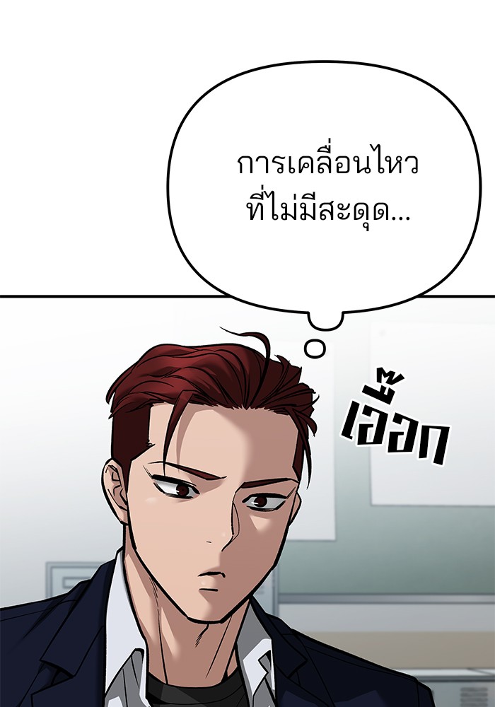 อ่านการ์ตูน The Bully In-Charge 88 ภาพที่ 209