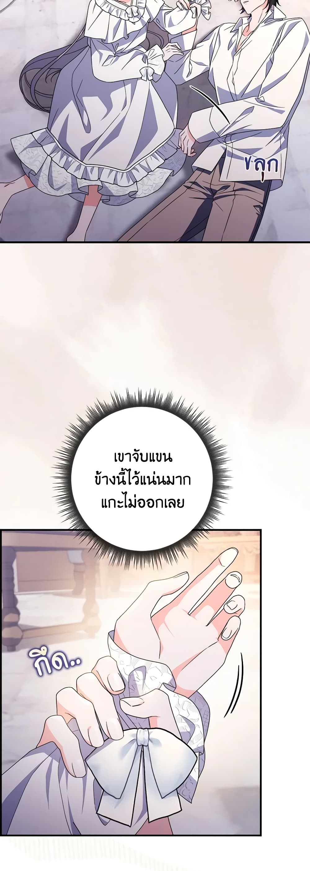 อ่านการ์ตูน I Listened to My Husband and Brought In a Lover 27 ภาพที่ 27