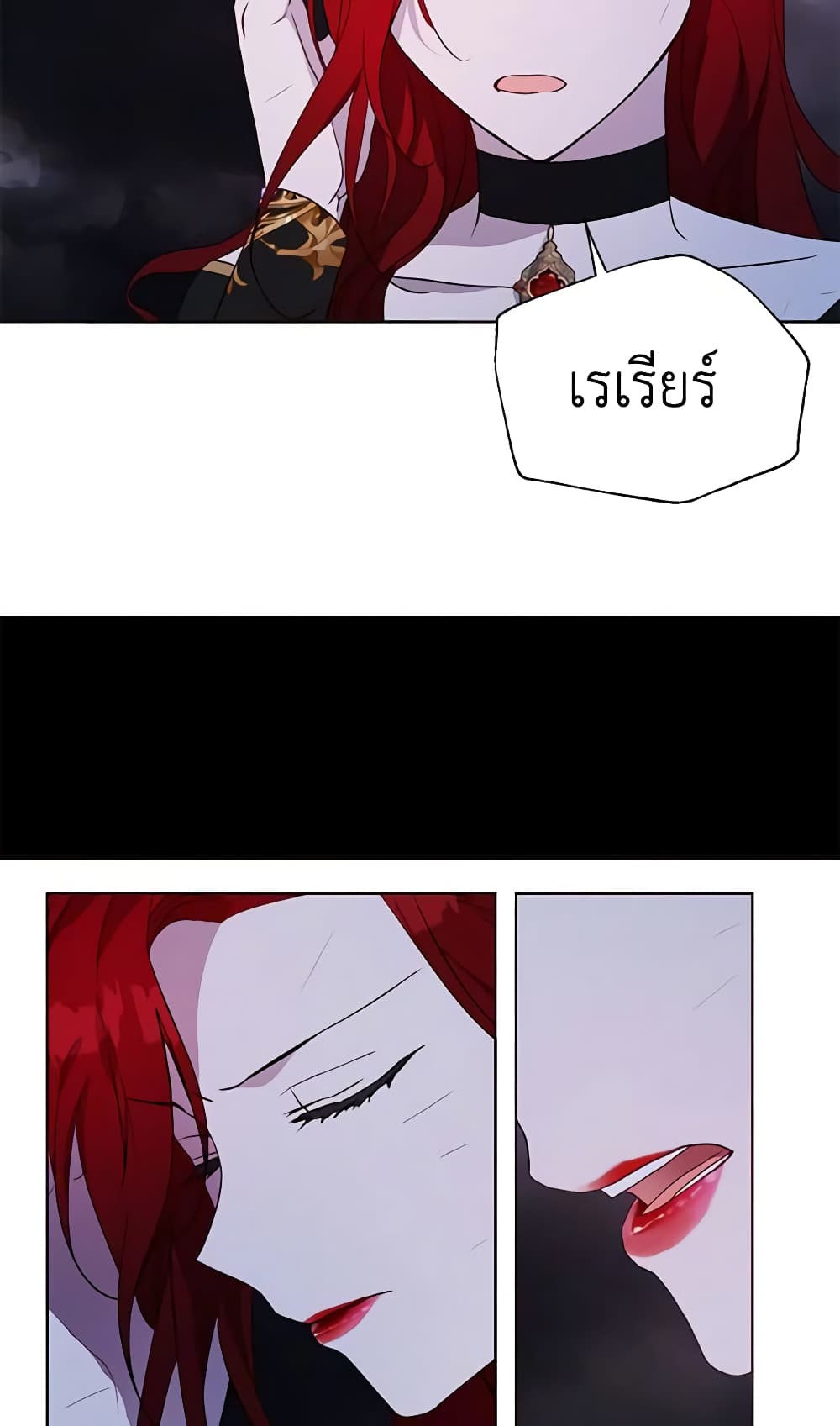 อ่านการ์ตูน Seduce the Villain’s Father 73 ภาพที่ 38