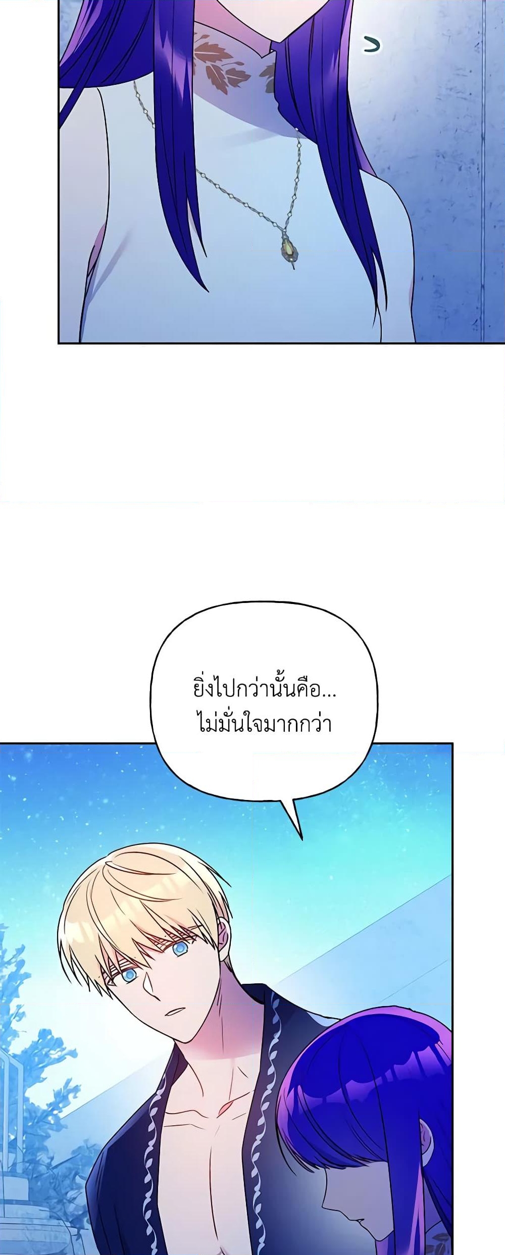 อ่านการ์ตูน Elena Evoy Observation Diary 69 ภาพที่ 35