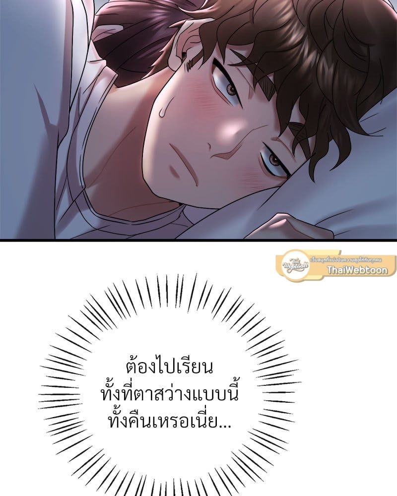 อ่านการ์ตูน Drunk on You 15 ภาพที่ 35