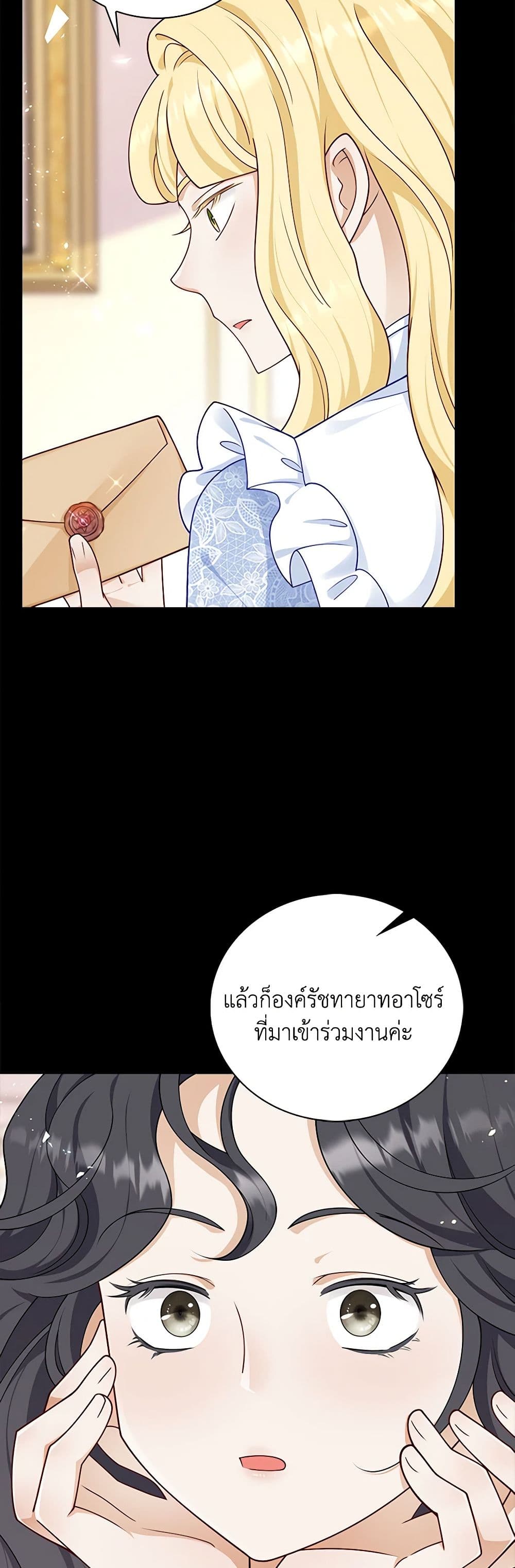 อ่านการ์ตูน After the Frozen Heart Melts 43 ภาพที่ 46