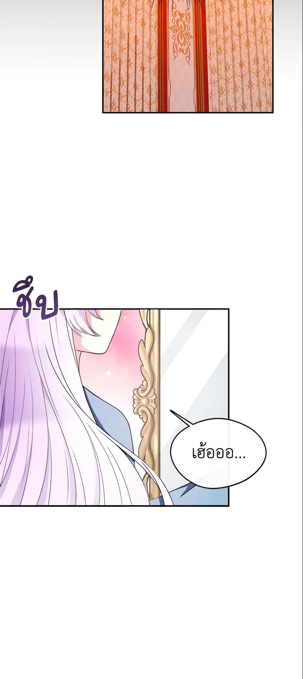 อ่านการ์ตูน I Became The Older Sister of A Regretful Male Lead 1 ภาพที่ 22