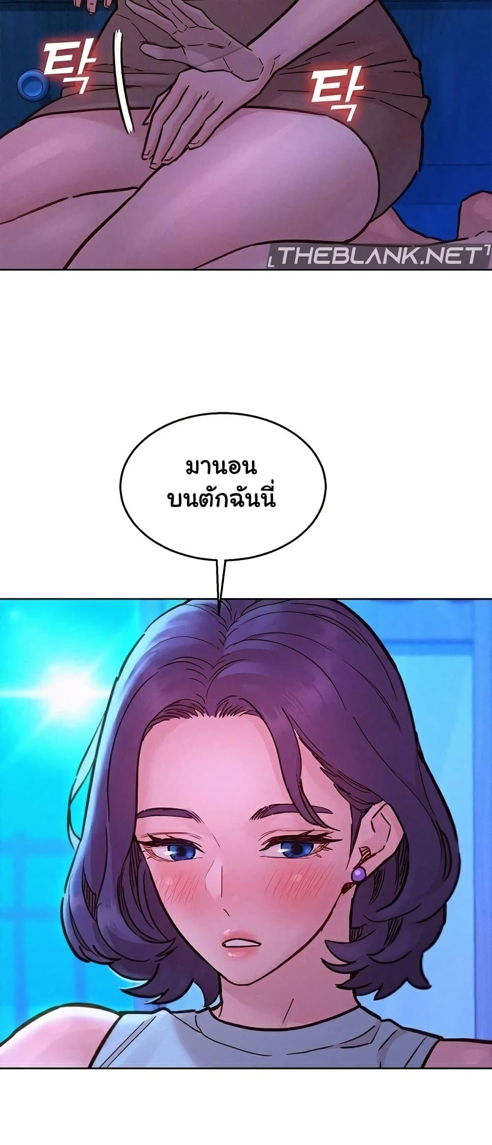 อ่านการ์ตูน Let’s Hang Out from Today 91 ภาพที่ 4