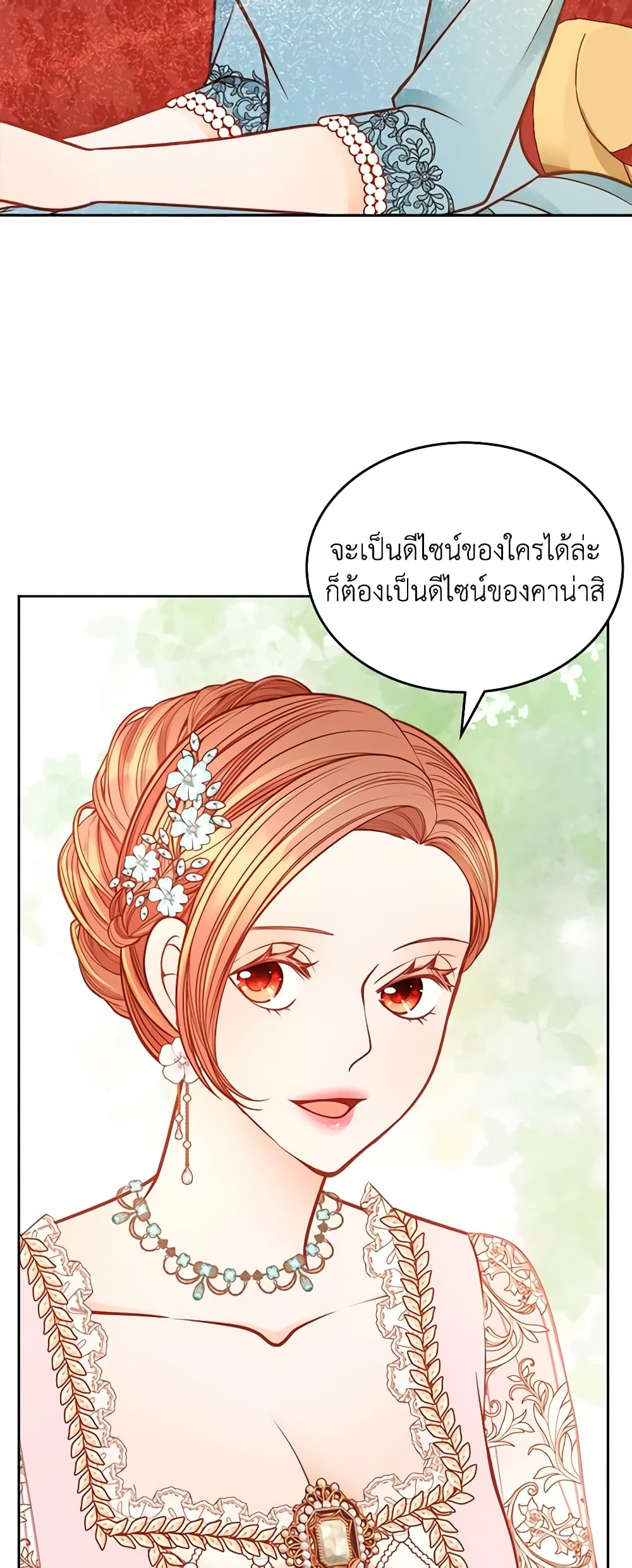 อ่านการ์ตูน The Duchess’s Secret Dressing Room 69 ภาพที่ 33