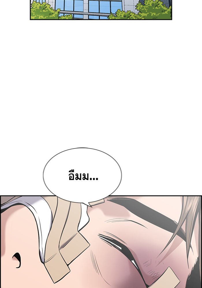 อ่านการ์ตูน True Education 93 ภาพที่ 3