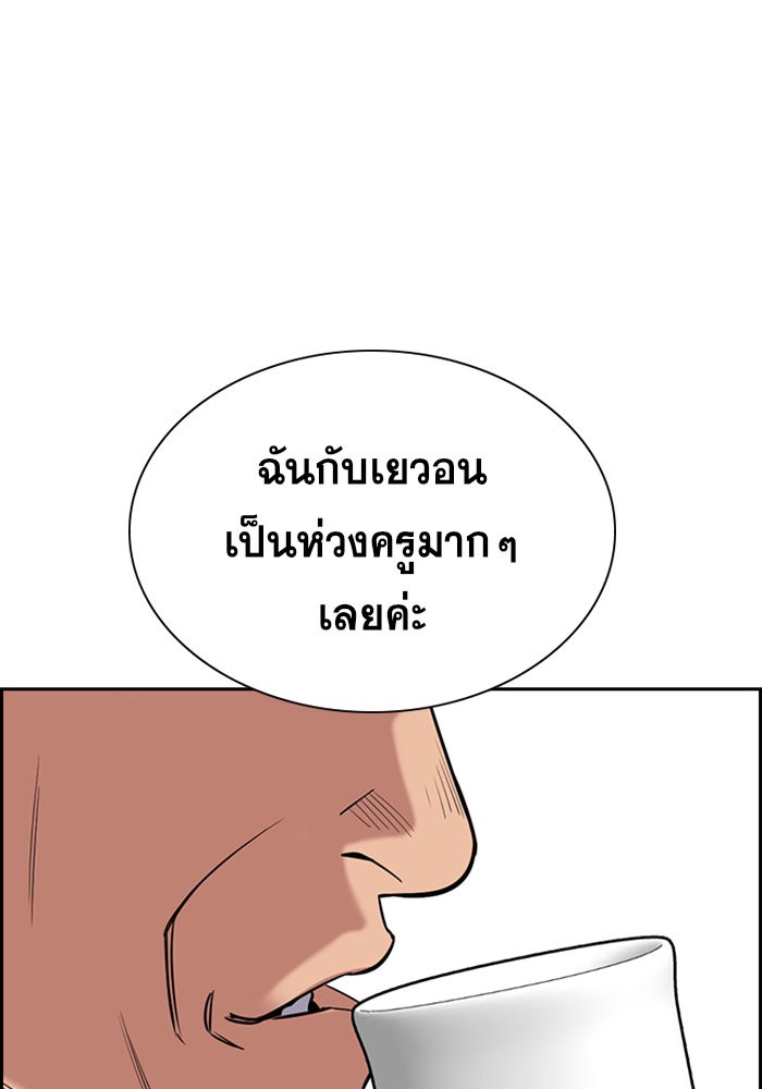 อ่านการ์ตูน True Education 24 ภาพที่ 78