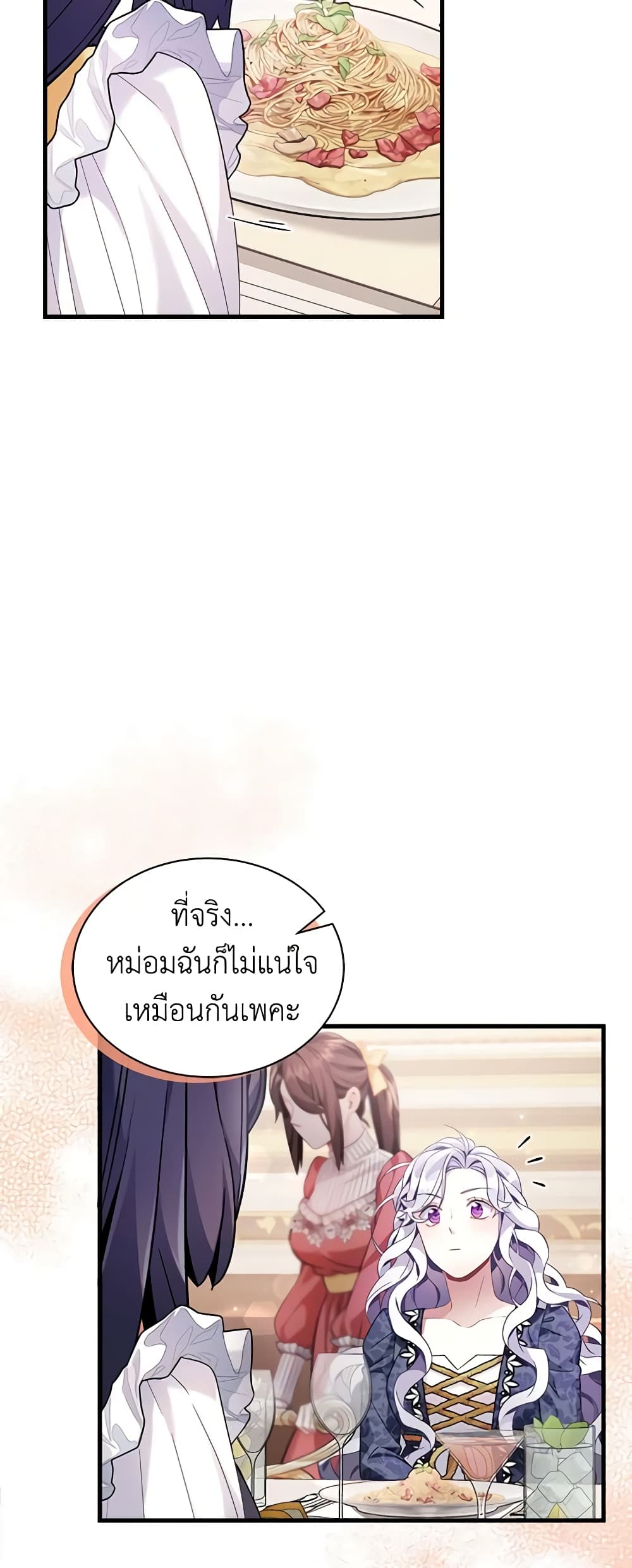 อ่านการ์ตูน Not-Sew-Wicked Stepmom 61 ภาพที่ 36