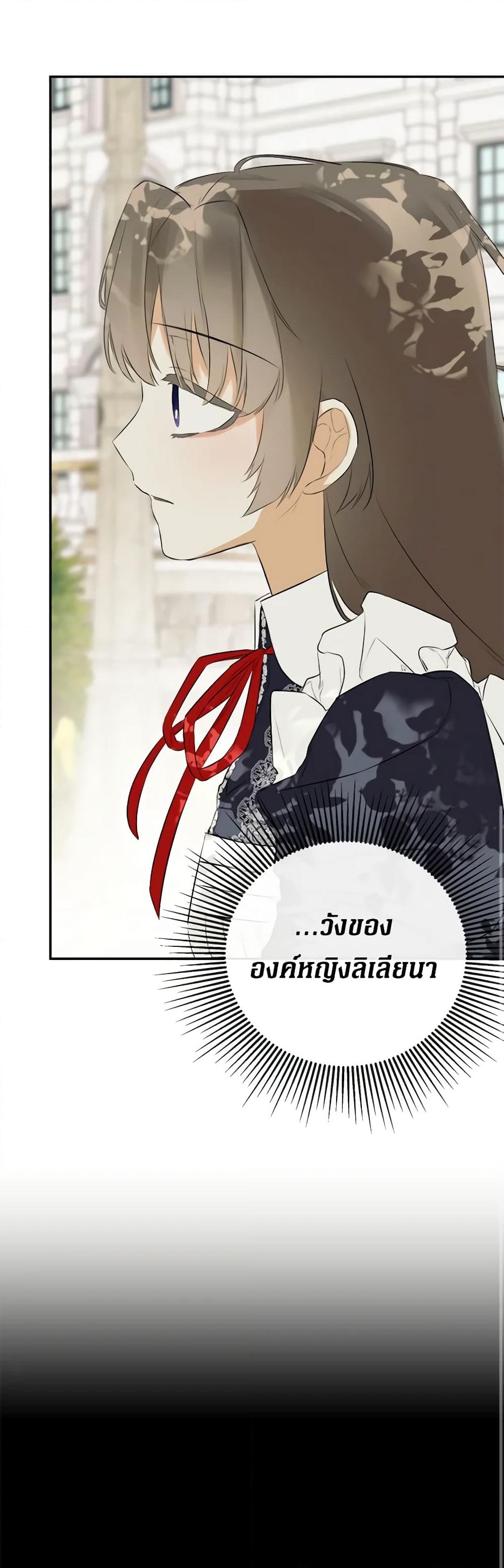 อ่านการ์ตูน I Mistook the Hidden Identity of the Sub Male Lead 63 ภาพที่ 44