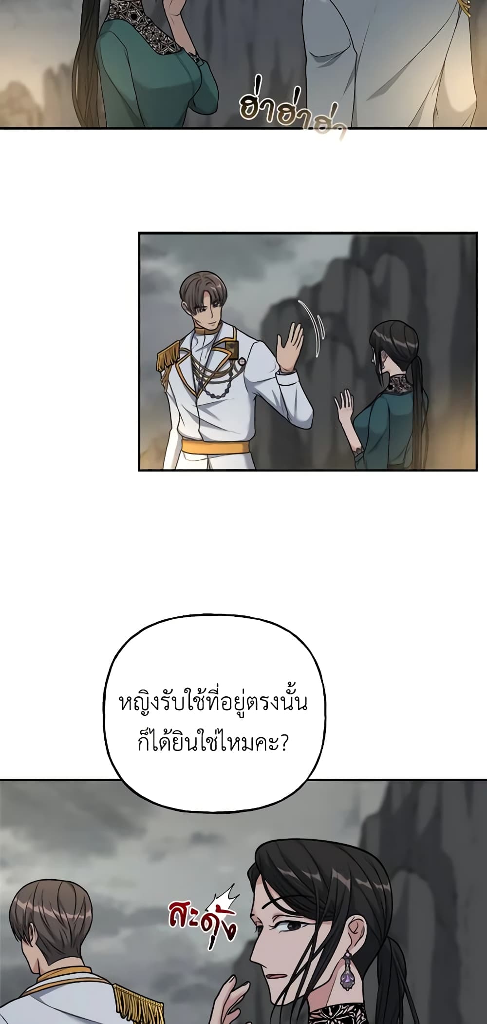 อ่านการ์ตูน The Villain’s Young Backer 5 ภาพที่ 56