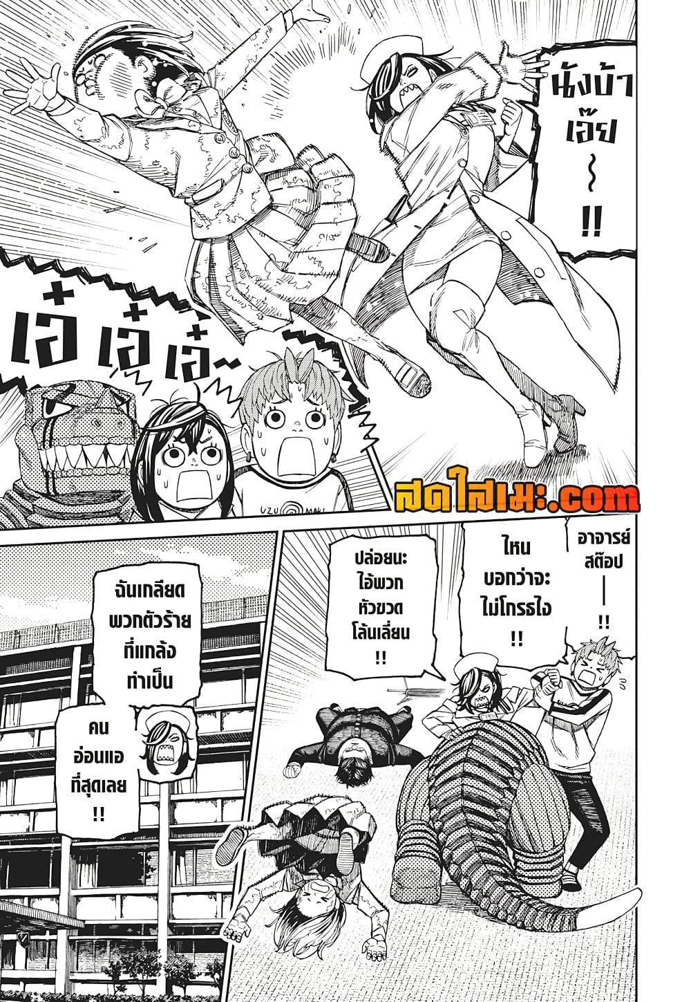 อ่านการ์ตูน Dandadan 174 ภาพที่ 15