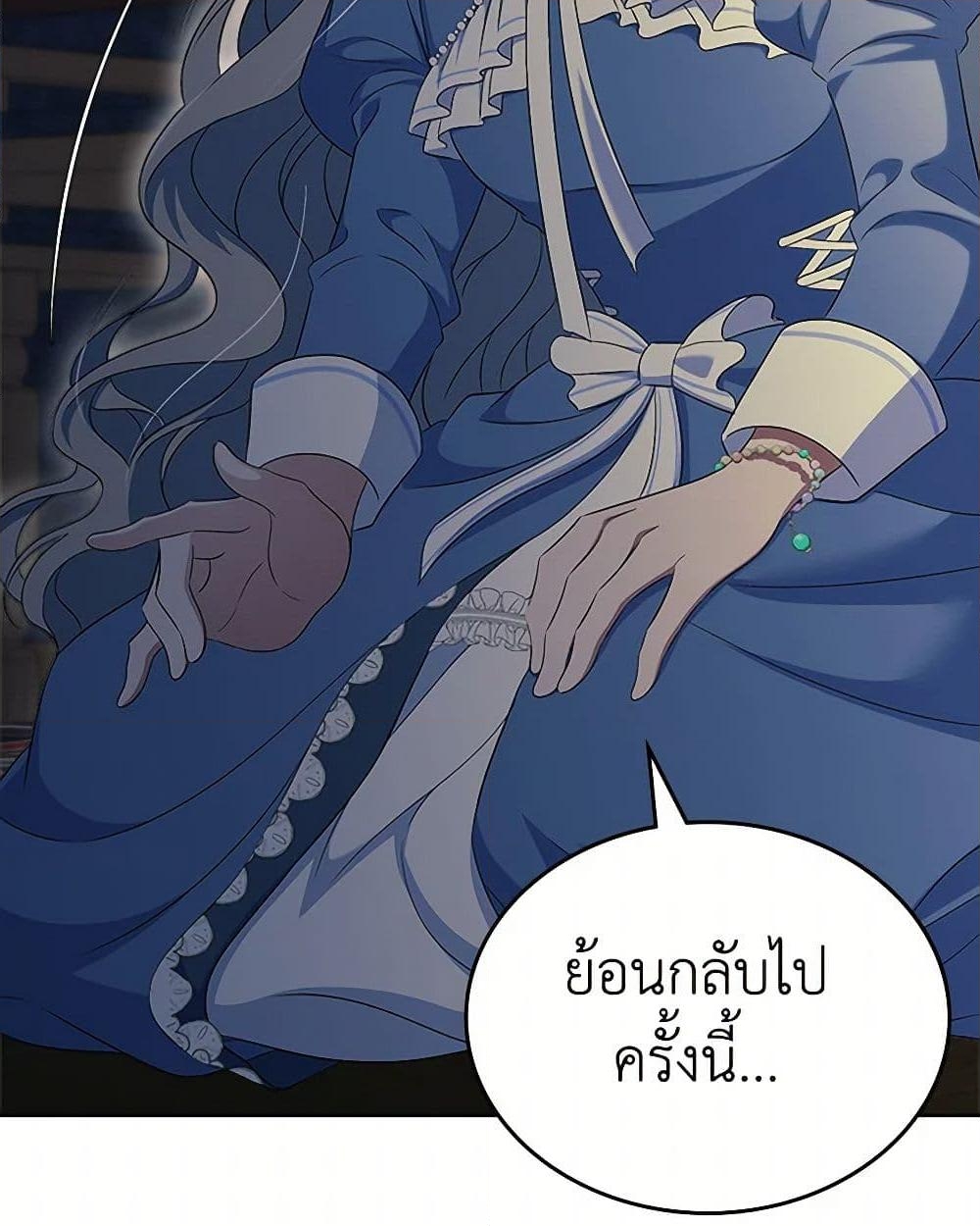 อ่านการ์ตูน I Stole the Heroine’s First Love 55 ภาพที่ 15