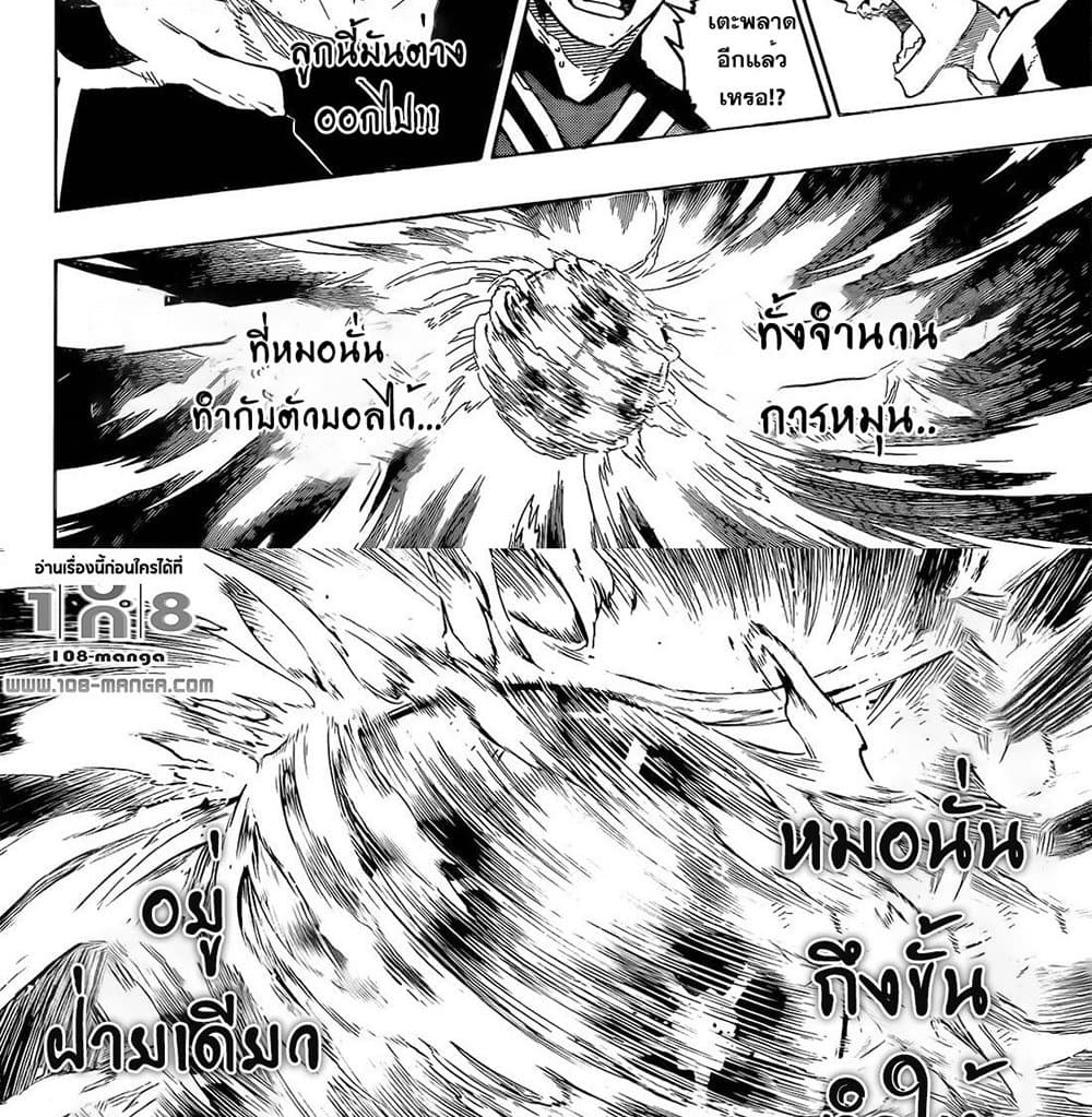 อ่านการ์ตูน Blue Lock 266 ภาพที่ 6