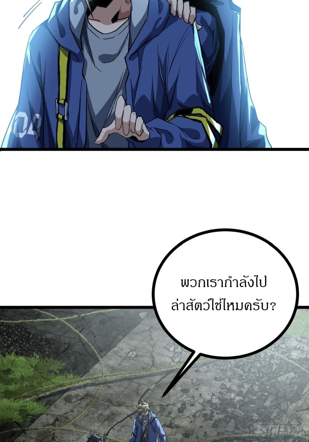 อ่านการ์ตูน This Game Is Too Realistic 19 ภาพที่ 7