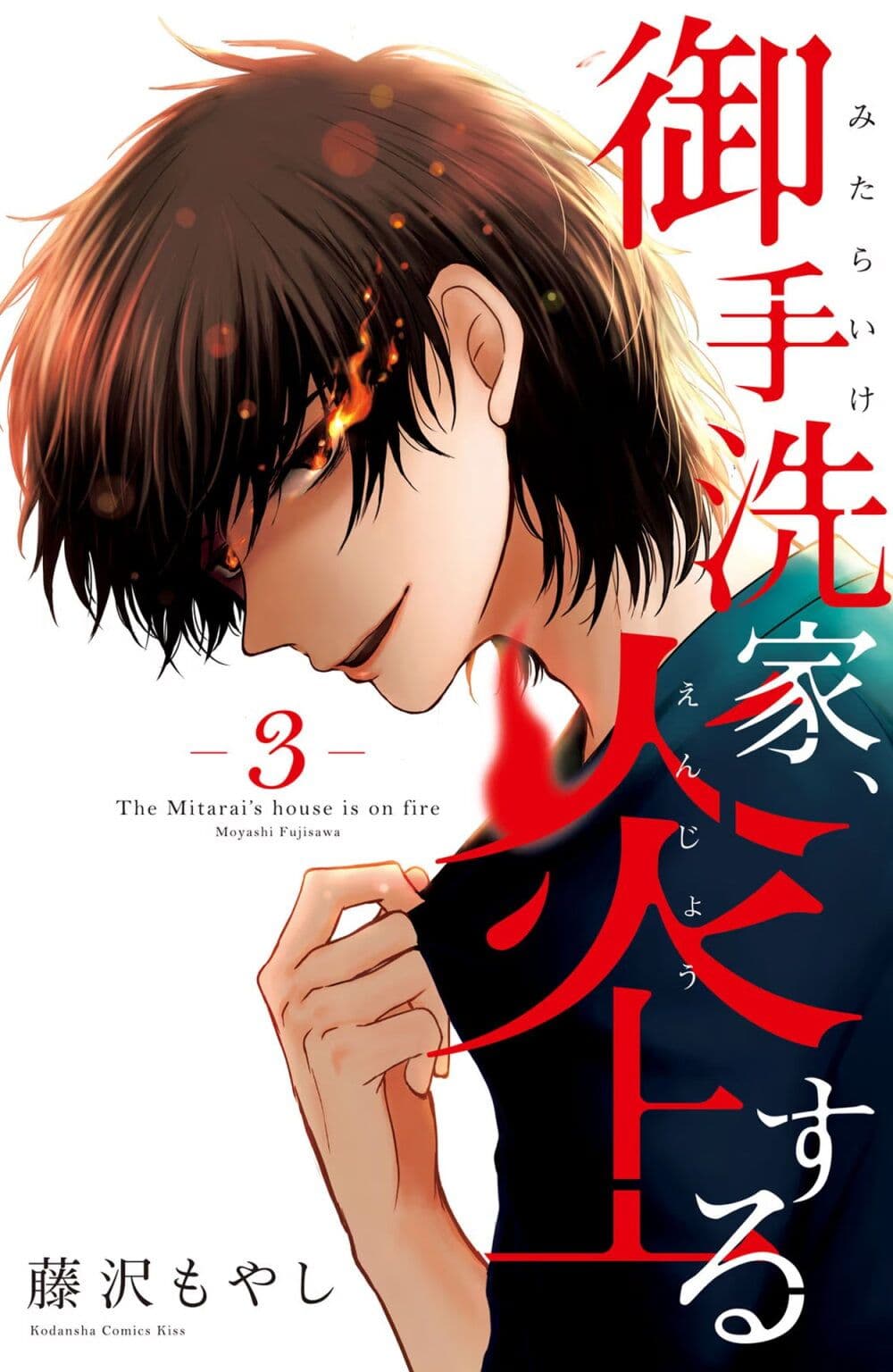 อ่านการ์ตูน Mitaraike Enjou suru 10 ภาพที่ 1