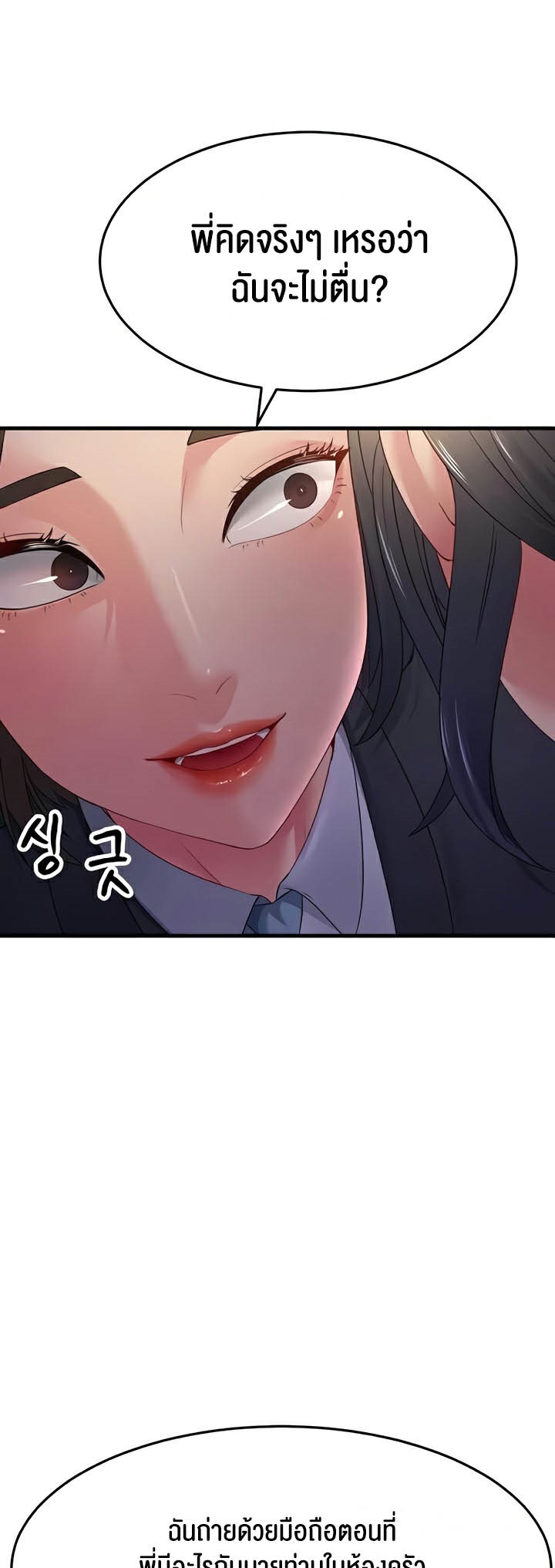 อ่านการ์ตูน Mother-in-Law Bends To My Will 35 ภาพที่ 15