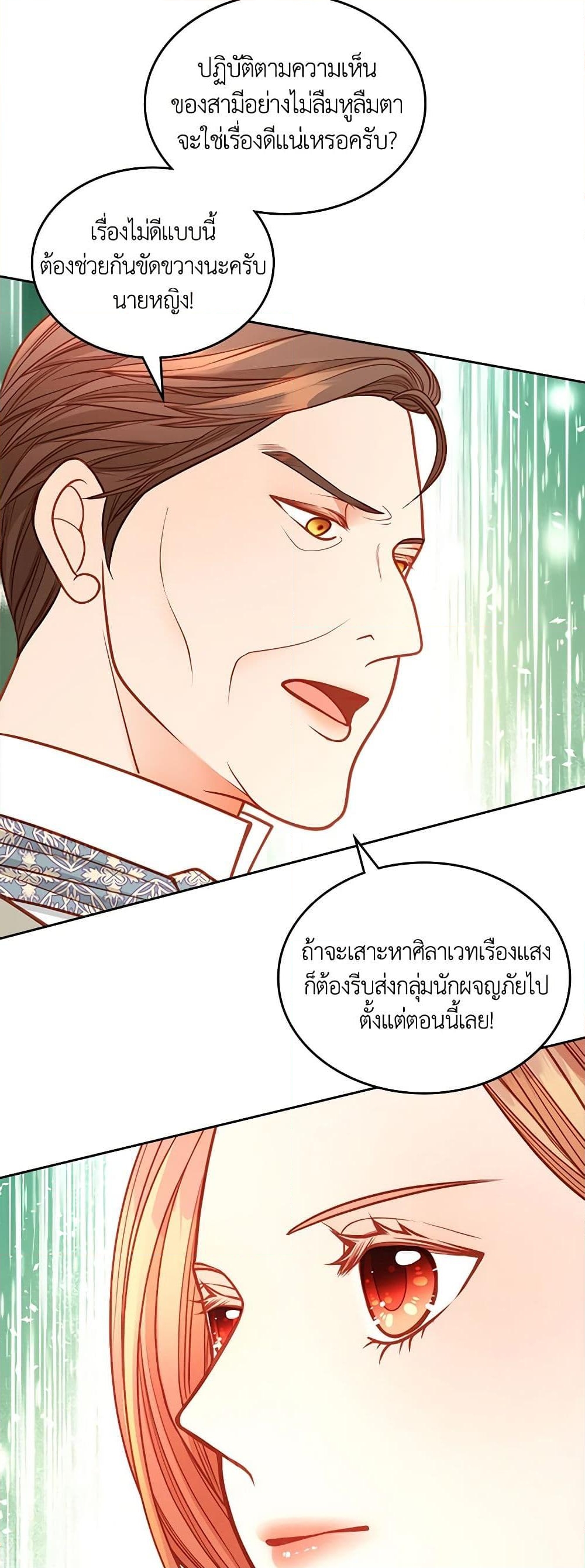 อ่านการ์ตูน The Duchess’s Secret Dressing Room 53 ภาพที่ 39