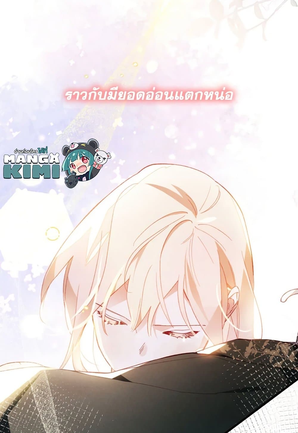 อ่านการ์ตูน Raising My Fianc With Money 48 ภาพที่ 20