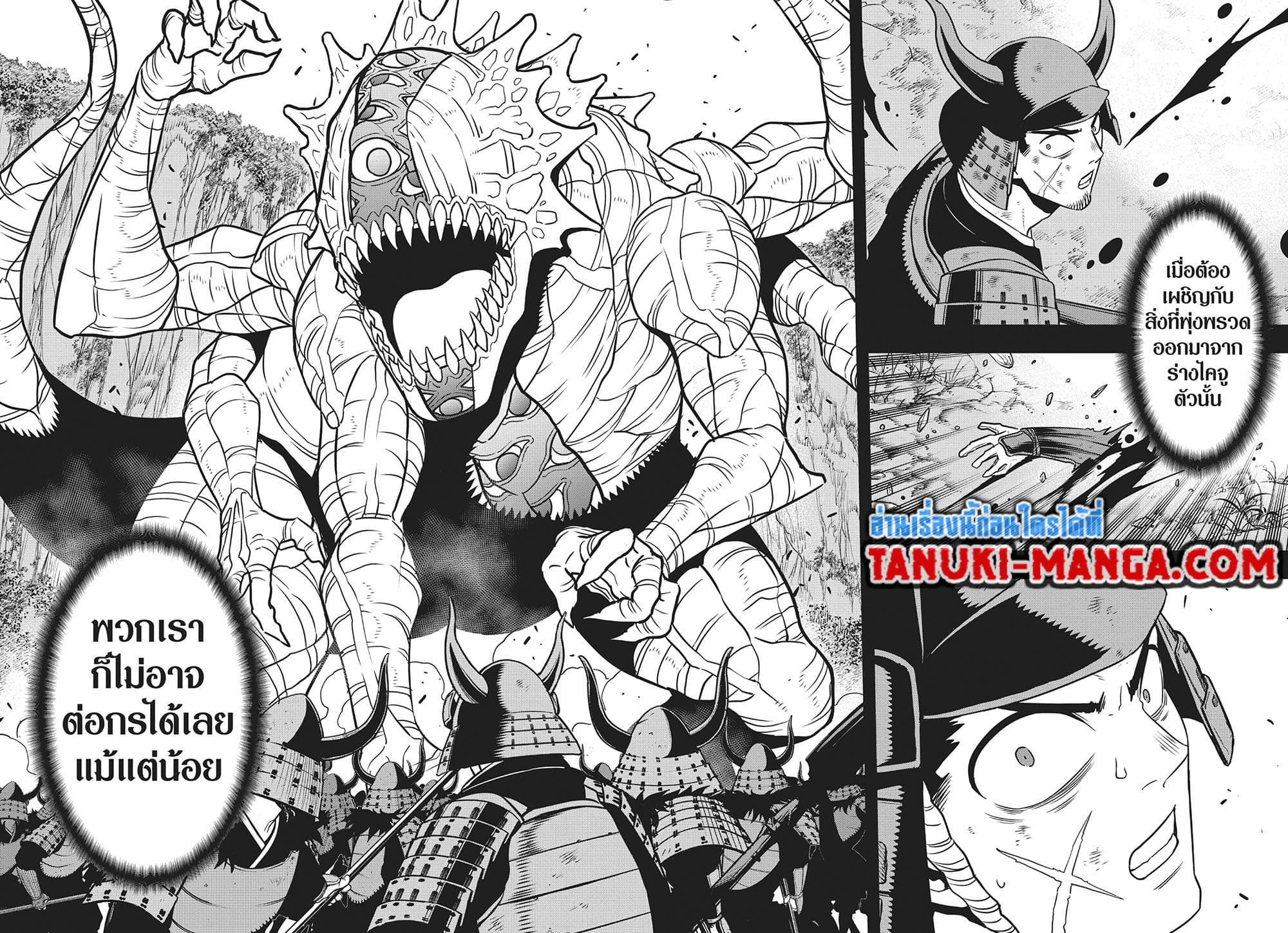 อ่านการ์ตูน Kaiju No.8 117 ภาพที่ 12