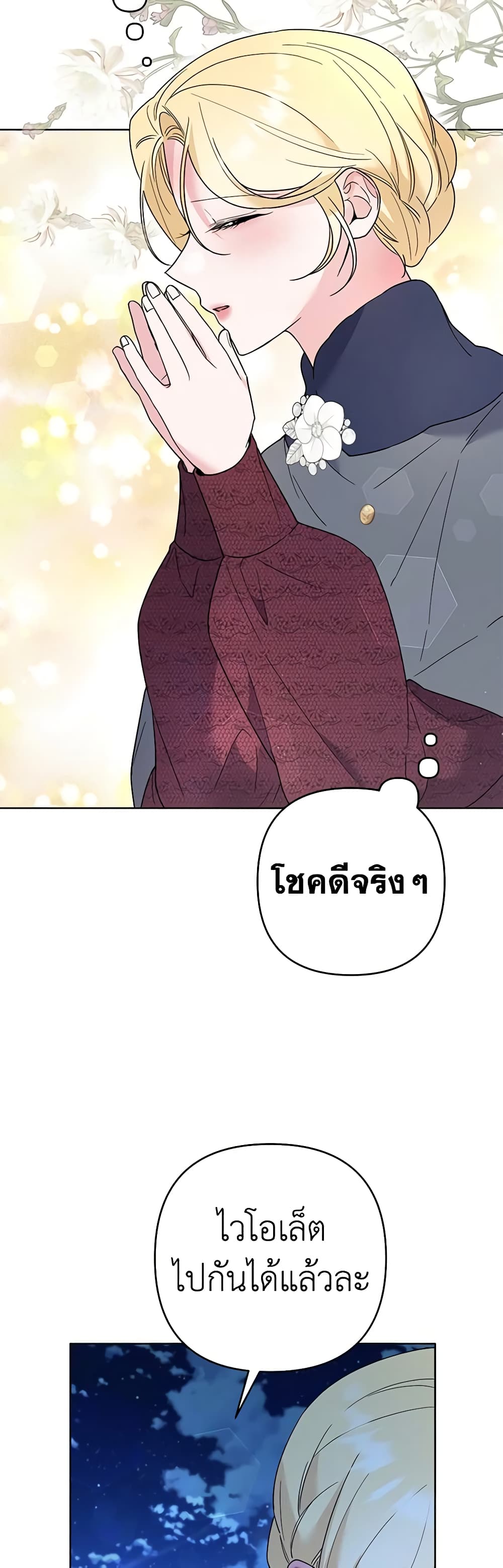 อ่านการ์ตูน What It Means to Be You 78 ภาพที่ 35