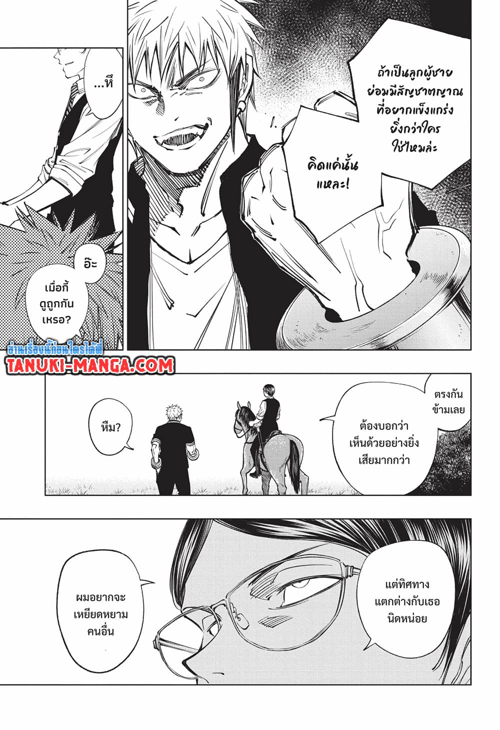 อ่านการ์ตูน Kill Blue 68 ภาพที่ 15