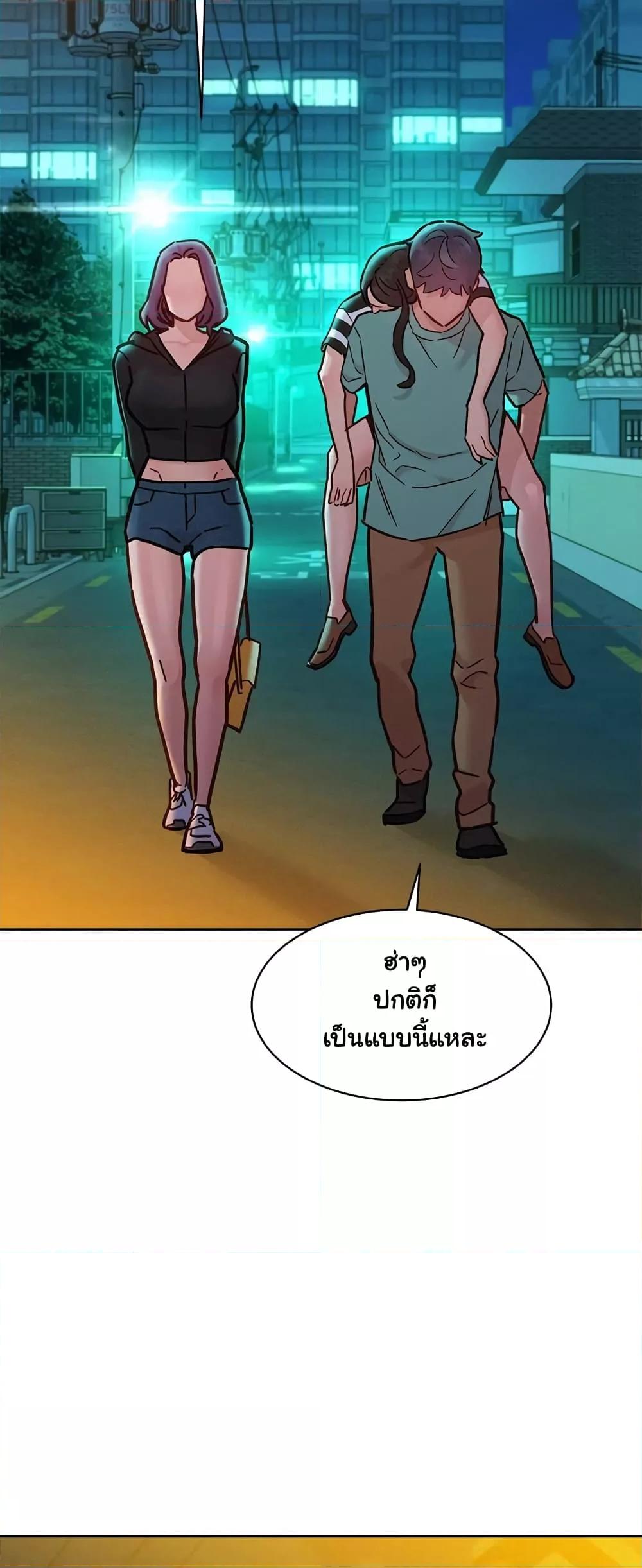 อ่านการ์ตูน Let’s Hang Out from Today 73 ภาพที่ 50