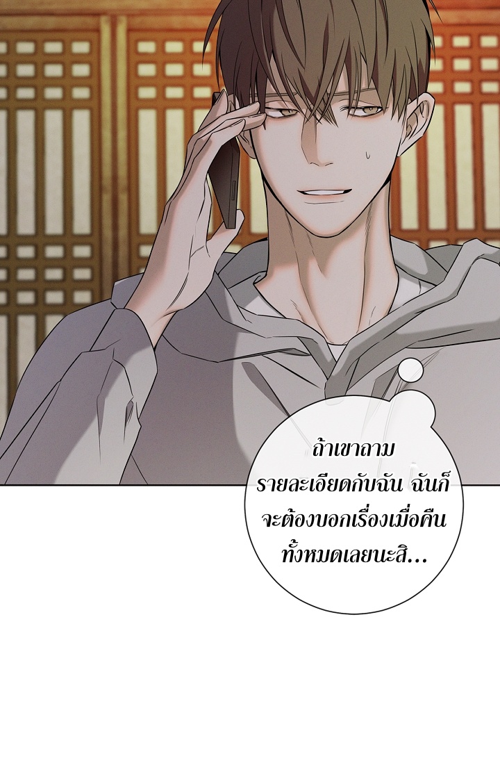 อ่านการ์ตูน Night of the Unmarked 2 ภาพที่ 33