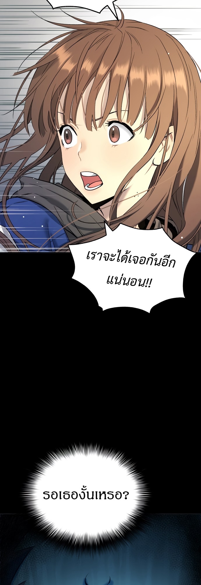 อ่านการ์ตูน Oh! Dangun 27 ภาพที่ 28