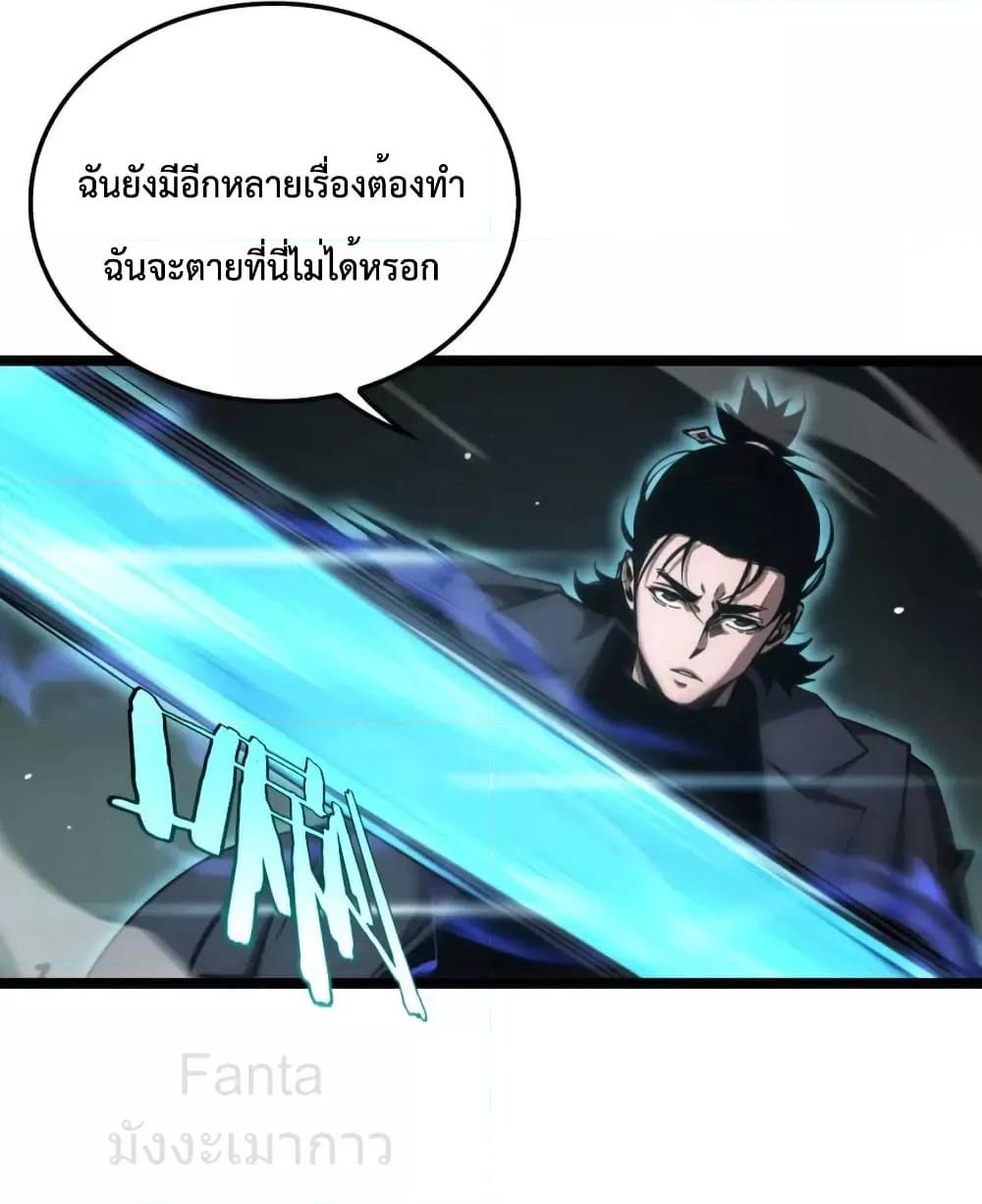 อ่านการ์ตูน World’s Apocalypse Online 208 ภาพที่ 4