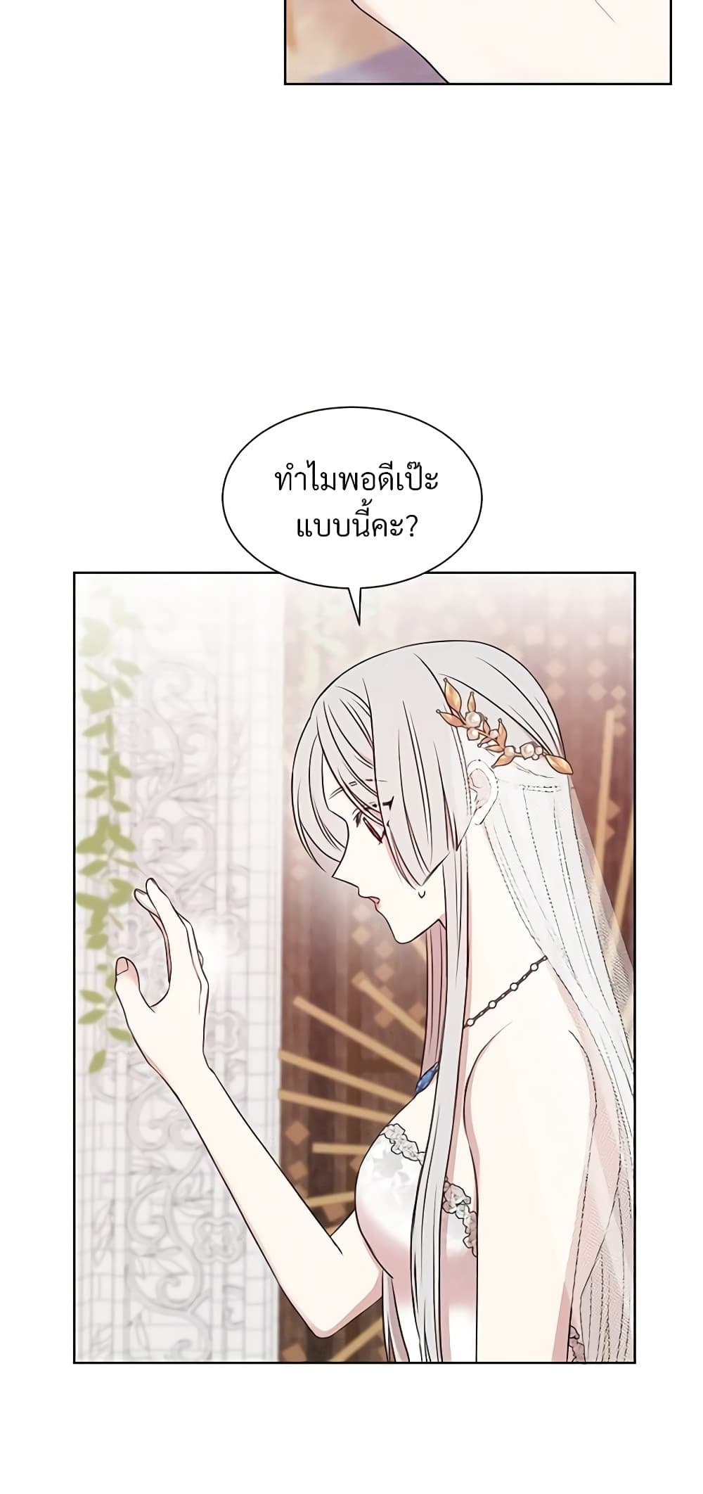 อ่านการ์ตูน I Can’t Keep Up With My Stallion Duke 13 ภาพที่ 13