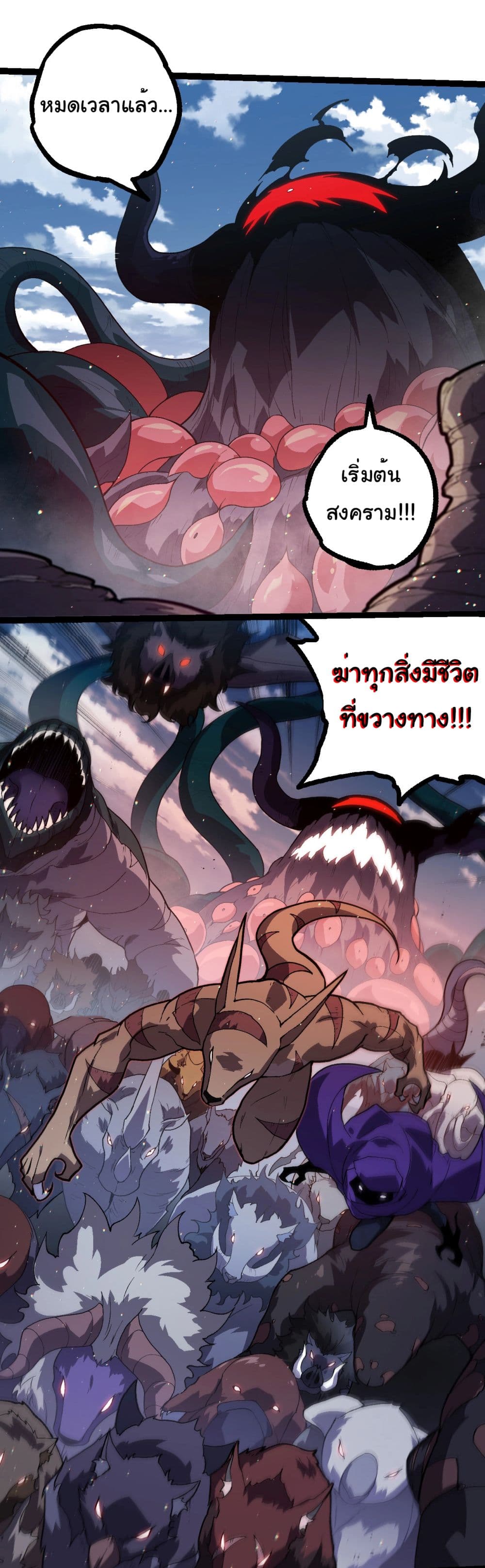 อ่านการ์ตูน Evolution from the Big Tree 218 ภาพที่ 34