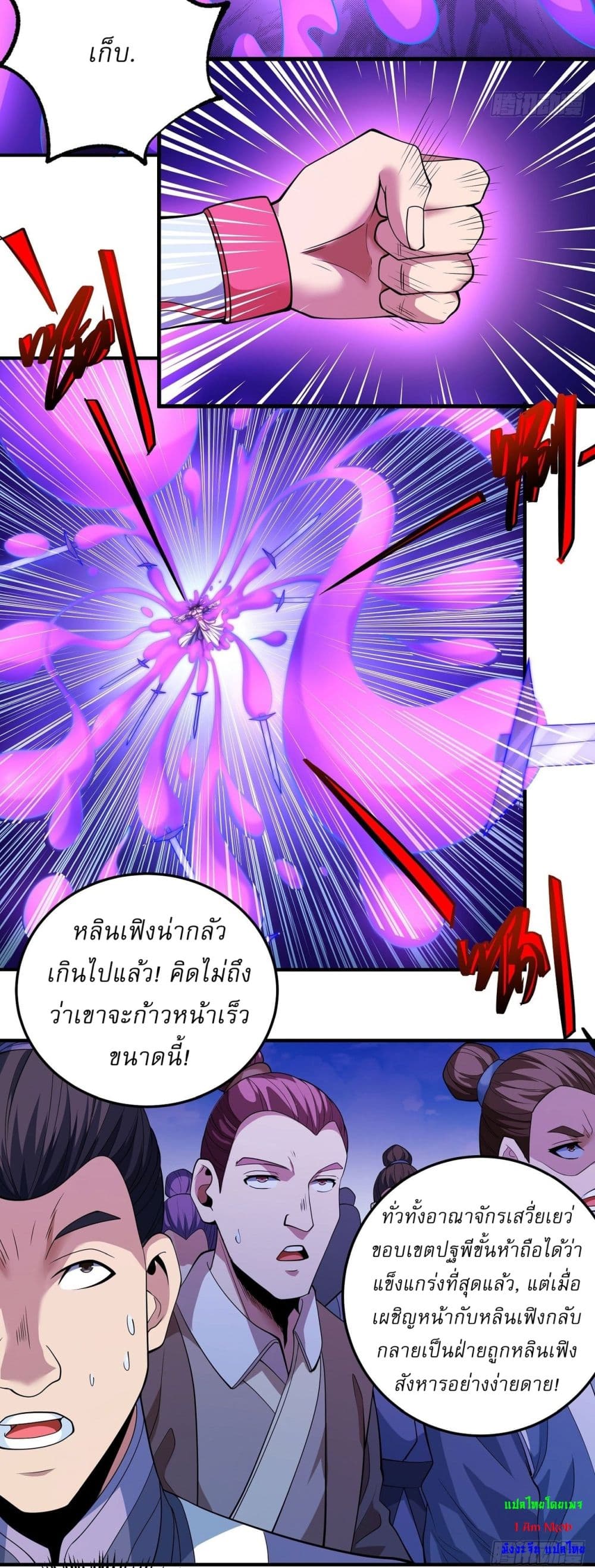 อ่านการ์ตูน God of Martial Arts 622 ภาพที่ 15