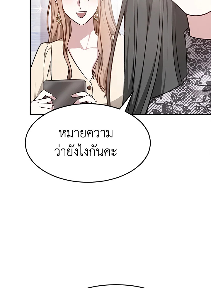 อ่านการ์ตูน It’s My First Time Getting 16 ภาพที่ 21