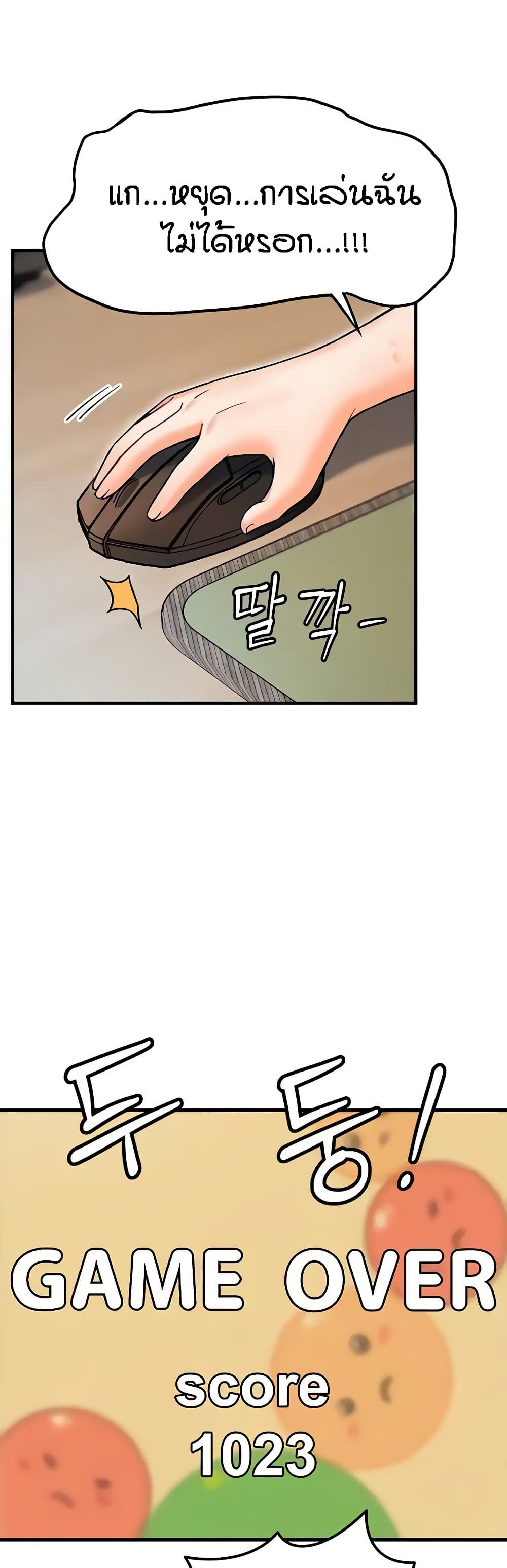 อ่านการ์ตูน Kangcheol’s Bosses 13 ภาพที่ 27