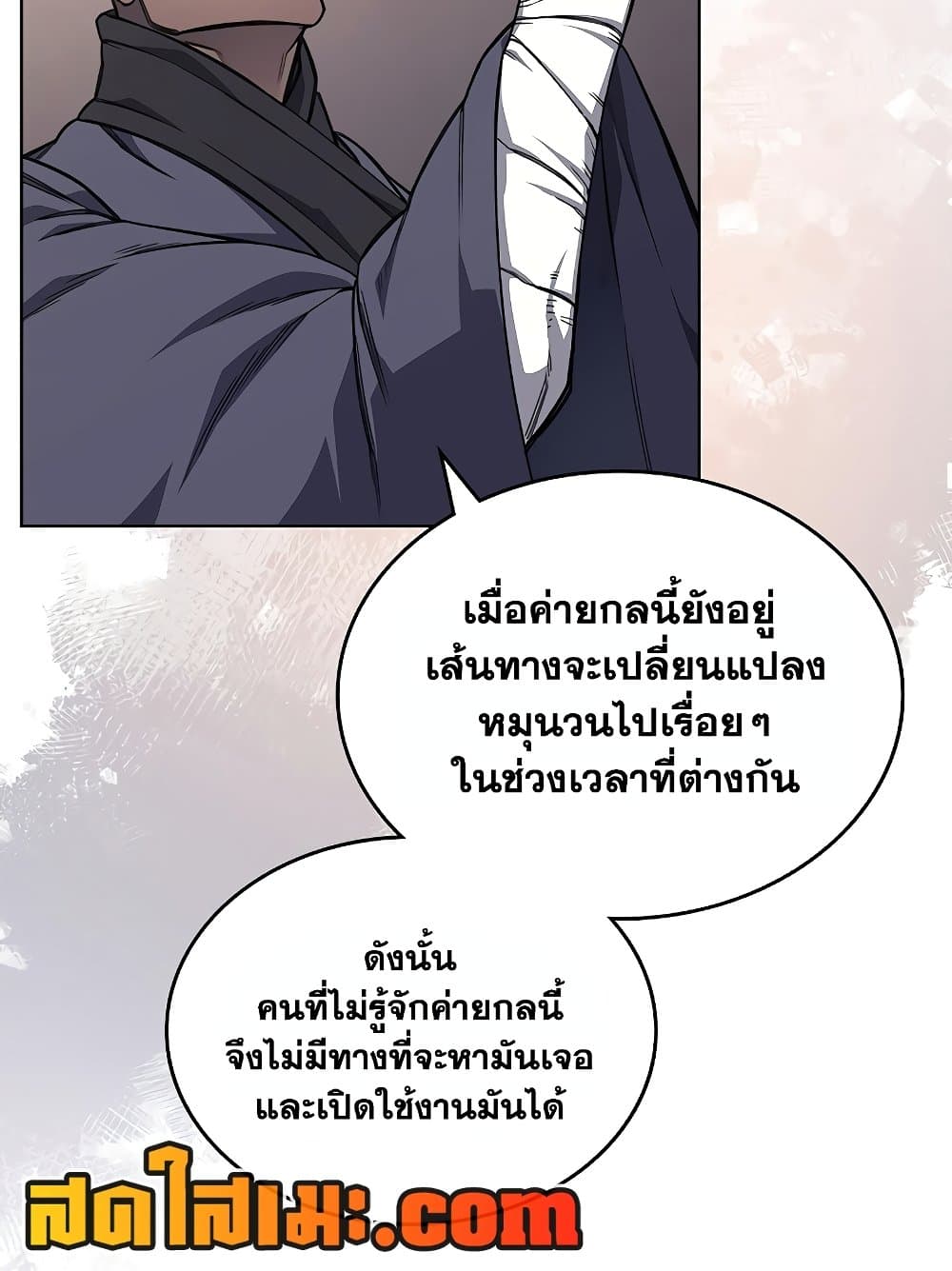 อ่านการ์ตูน Chronicles of Heavenly Demon 232 ภาพที่ 37