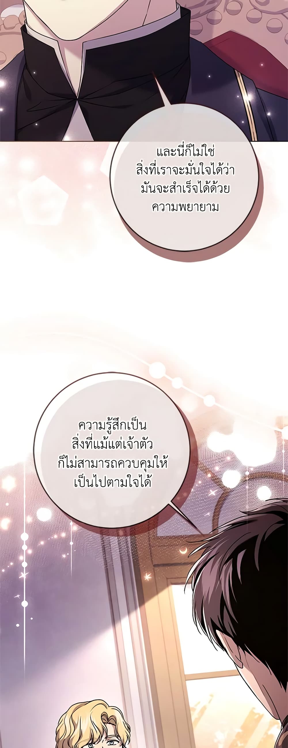 อ่านการ์ตูน I Went On Strike Because It Was A Time Limit 64 ภาพที่ 28