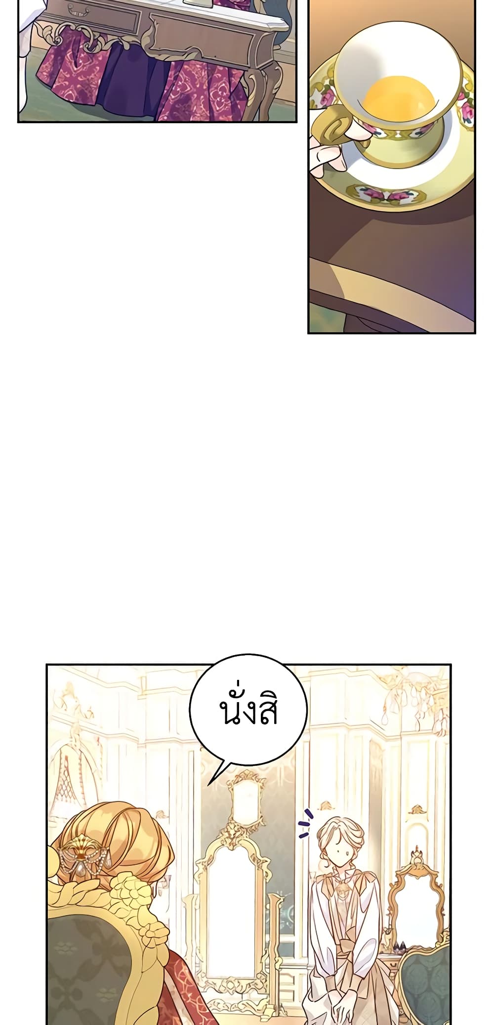 อ่านการ์ตูน I Will Change The Genre 47 ภาพที่ 44