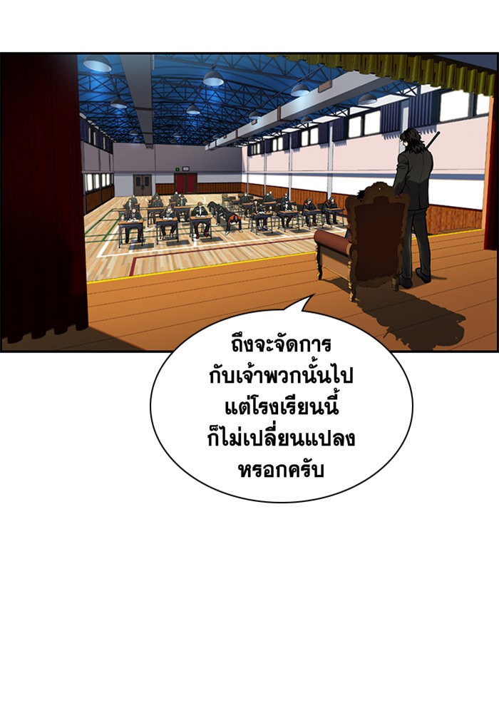 อ่านการ์ตูน True Education 10 ภาพที่ 63