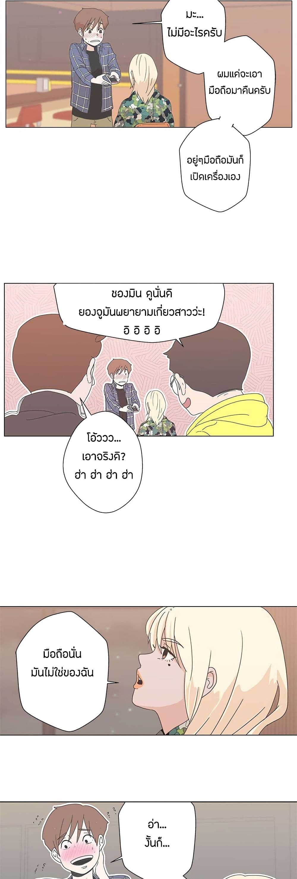 อ่านการ์ตูน Love Navigation 1 ภาพที่ 47