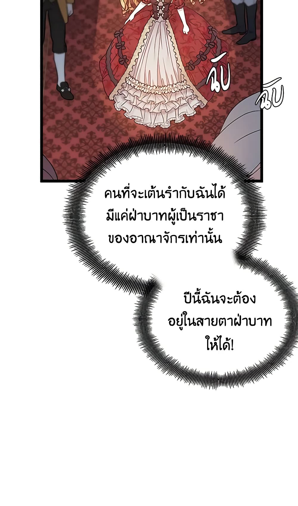 อ่านการ์ตูน Not-Sew-Wicked Stepmom 35 ภาพที่ 43