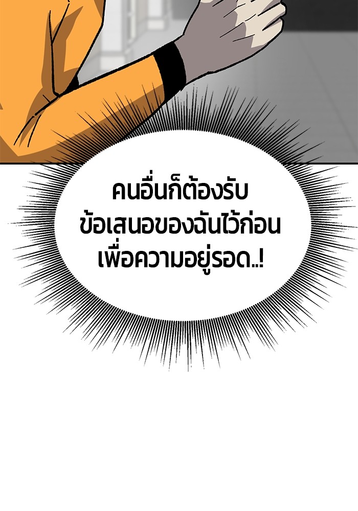 อ่านการ์ตูน Hand over the Money! 27 ภาพที่ 145