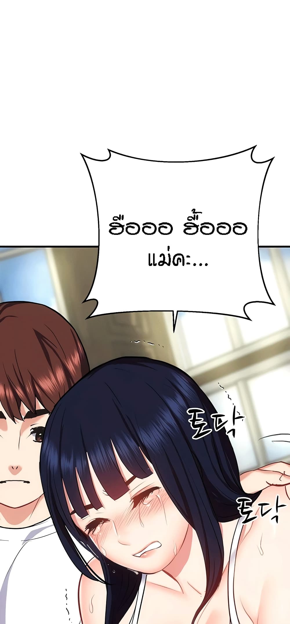 อ่านการ์ตูน Summer with Mother and Daughter 33 ภาพที่ 52